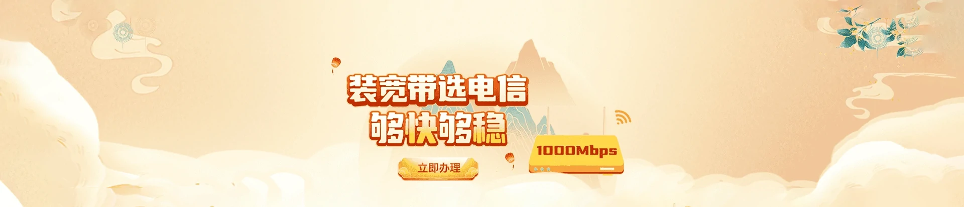 长泰区电信宽带