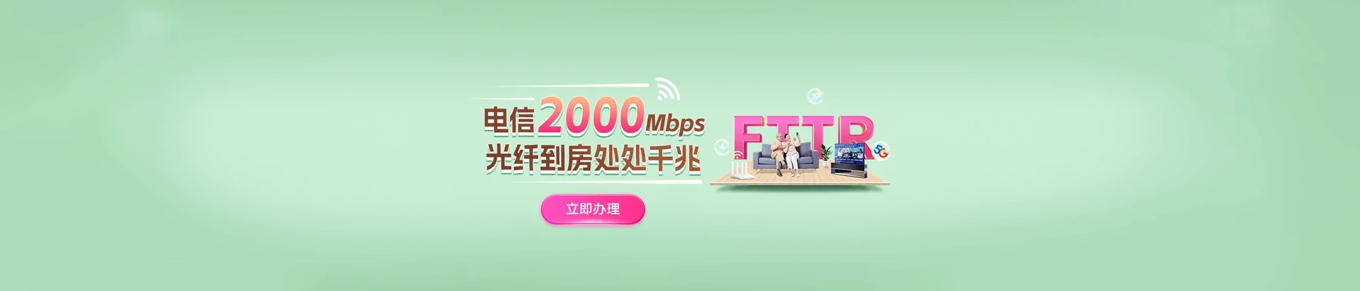 长泰区电信宽带