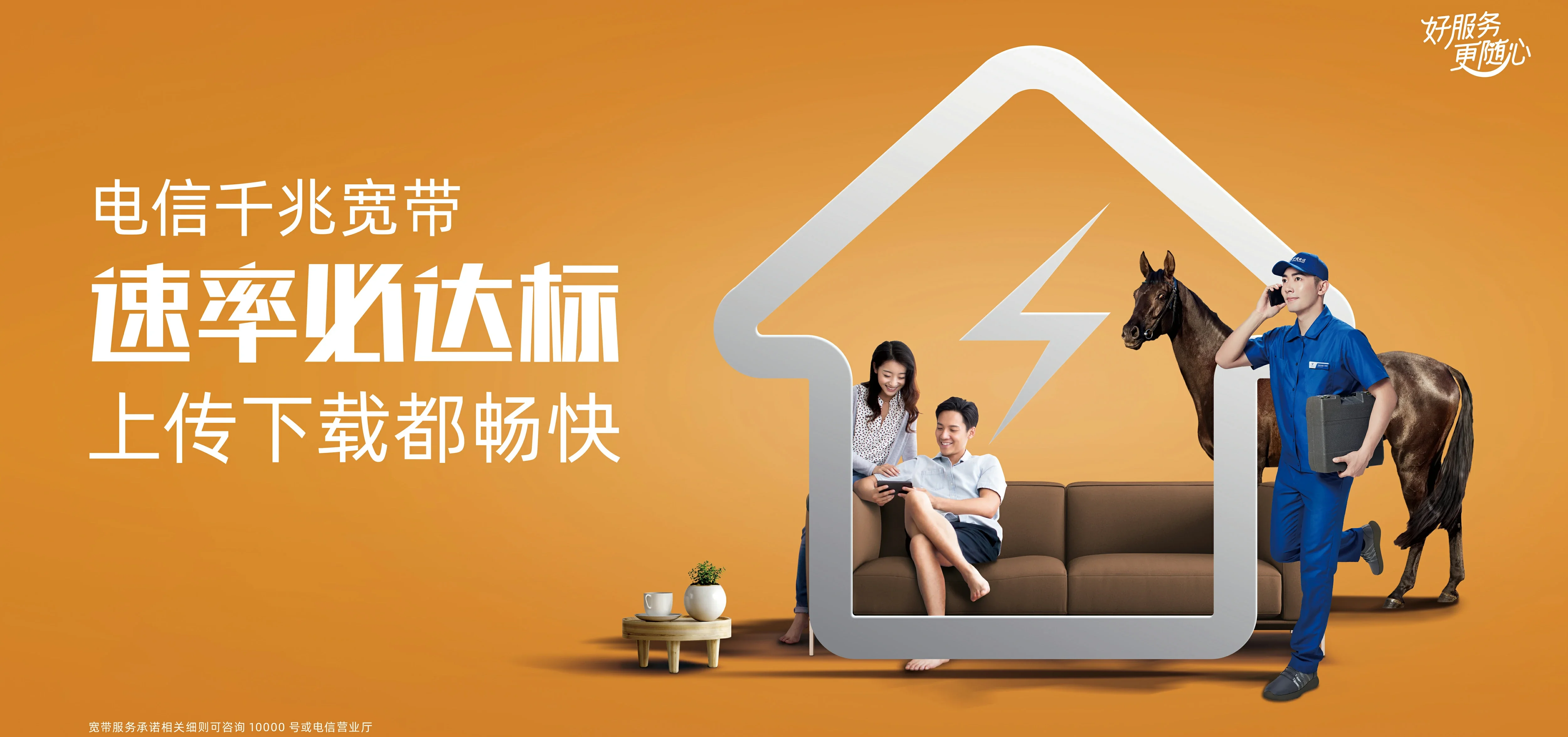 中国电信 长泰区电信宽带 宽带套餐